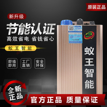 New Ant King Intelligent Power Saver Power Saving King Home Purifying Air High Power 220V Power Saving Arteor Energy Saving King