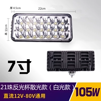 7 -INCH 21 BEADS ANTI -SIGHT CUP -ASTIGMATISM MODEL