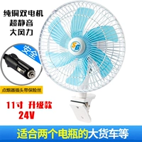 Мощный вентилятор, белый универсальный мотор, 11 дюймов, 24v, 70W