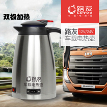 Car-mounted boiling kettle 12v24v car powder heating kettle burning water cup with large capacity portable thermal insulation kettle