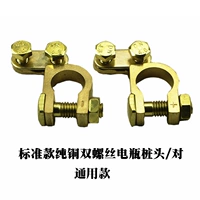 Стандартная модель Pure Copper Double Vint Actulet Head-Yes