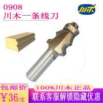 Kawamagi One wire cutter Woodcutter Woodcutter Cabinet Door Panel Milling Cutter gong machine knife Edging Machine Tool Cutter cutter head engraving machine tool
