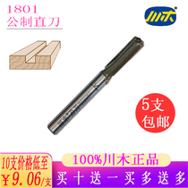 Kawamu Woodworking Knives Repair Edge Machine Tool Cutter Head Public Double Edge Straight Knife Engraving Machine Gong Knife Open Material Groove Electric Wood Engraved Milling Cutter