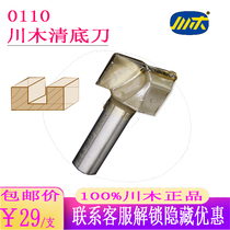 Kawasaki electric wood milling edge machine engraving machine gong milling cutter carpenter milling cutter male-made clear bottom cutter slotted flat-bottomed cutter head