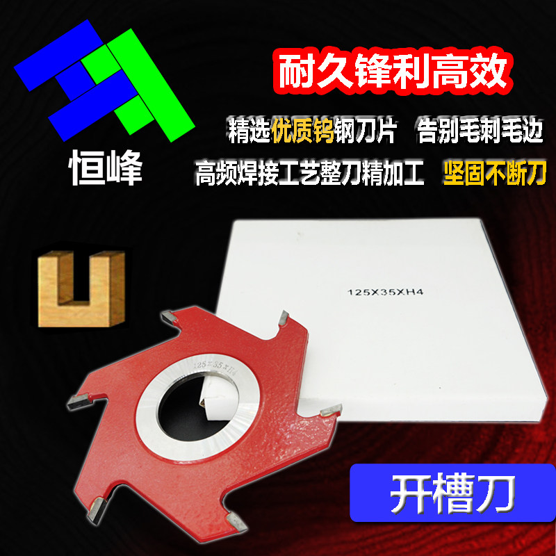 Tungsten steel alloy woodworking groove knife groove saw wire groove knife six-tooth out tenon vertical shaft milling cutter solid wood hardwood mahogany forming knife