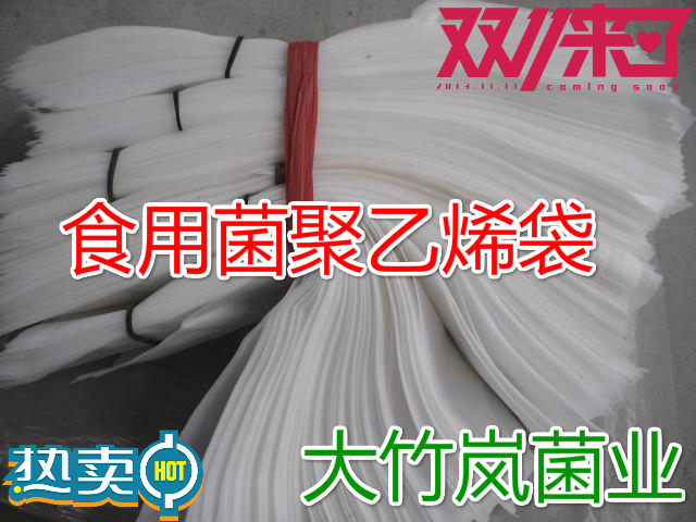 Polyethylene shiitake mushroom bag 15X55 high temperature resistant folding angle has the bottom of the new oyster mushroom black fungus fungus seed bag hot promotion