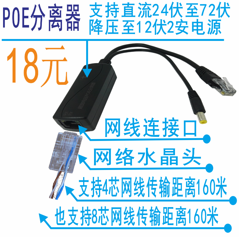 Monitoring false standard poe separator 48v to 12v poe separator Internet camera power supply module