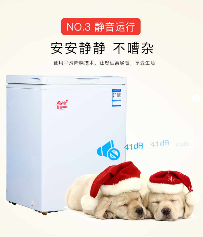 Tuyết trắng BD / C-102DS hộ gia đình tiết kiệm năng lượng im lặng mở tủ đông mini Tủ đông lạnh đông lạnh ngang nhỏ - Tủ đông tủ bảo ôn hòa phát