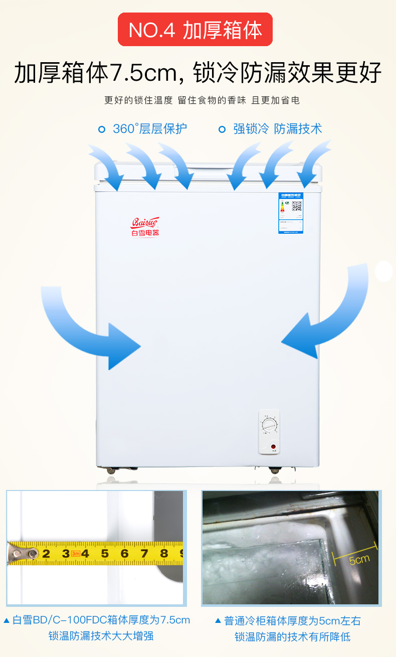 Tuyết trắng BD / C-102DS hộ gia đình tiết kiệm năng lượng im lặng mở tủ đông mini Tủ đông lạnh đông lạnh ngang nhỏ - Tủ đông tủ bảo ôn hòa phát