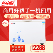 tủ đông mini 50l Tủ lạnh tuyết trắng BD C-408DS Tủ đông lạnh thương mại dành cho người tiêu dùng và thương mại tiết kiệm năng lượng Im lặng nhiệt độ duy nhất - Tủ đông tủ đá mini