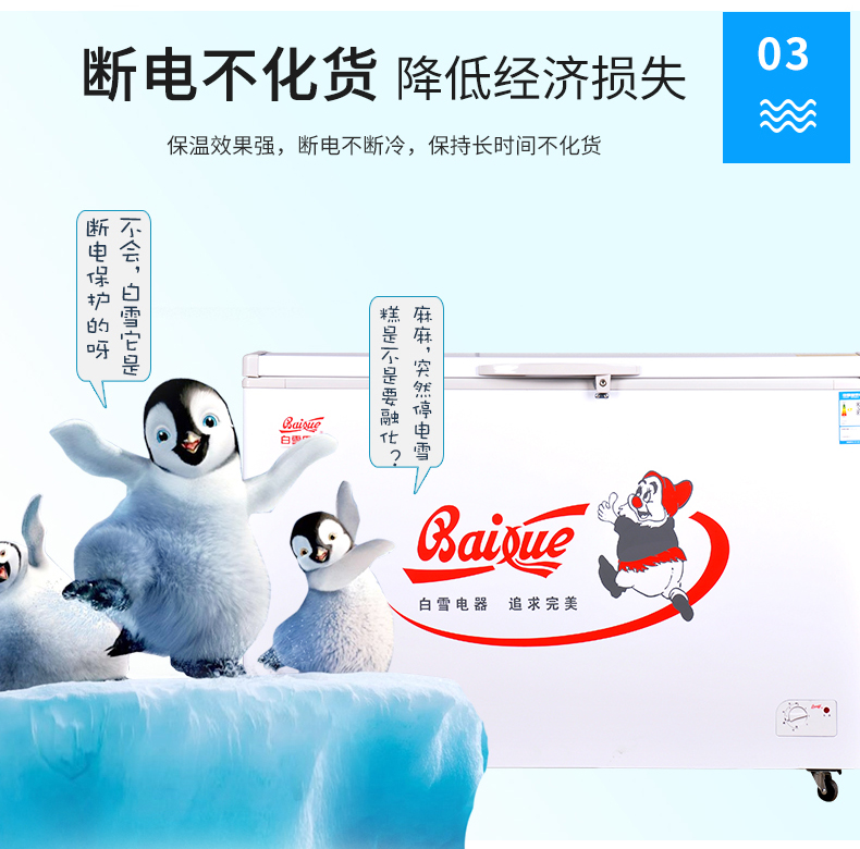 Tủ lạnh tuyết trắng BD C-408DS Tủ đông lạnh thương mại dành cho người tiêu dùng và thương mại tiết kiệm năng lượng Im lặng nhiệt độ duy nhất - Tủ đông tủ đông mini cũ