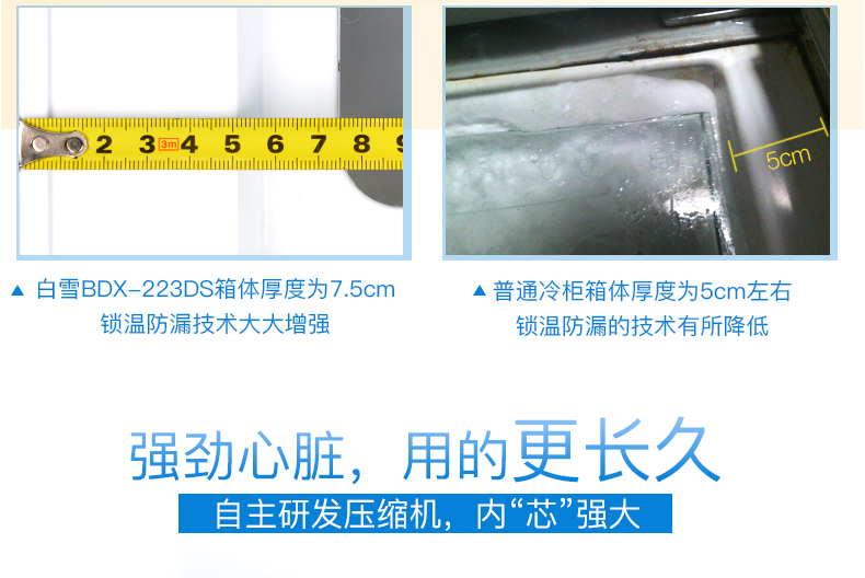 Baixue tuyết trắng BDX-223DS nhà thương mại tiết kiệm năng lượng tủ đông tủ lạnh im lặng tủ lạnh đôi nhiệt độ ngang tủ lạnh - Tủ đông tủ lạnh có ngăn đông mềm