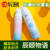 Chen Summer Excellence Isolated Water Recharge Suit combined with 2 bottles