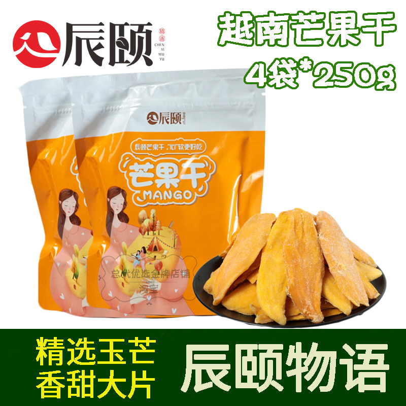 Chen Summer's mango dry bagged Vietnamese Yumane large pieces of fruit meat ready-to-eat mango sheet packaged food