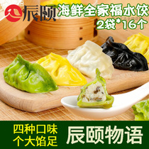 Chen Summer Seafood Whole Family Fu Water Dumplings 2 Bags * 16 Ink Fish Shrimp Rind bascha fish frozen dumplings Shunfeng
