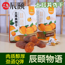 Chen Summer Turkish apricot dry 200g * 2 bags pure natural without added fruit small package non-nuclear