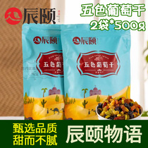 Chen Summers Five Thrones Grape Dry Auspicious Ruyi Black Currant Dry Xinjiang Terfic Red Tiko Dry 2 sacks of 1000g