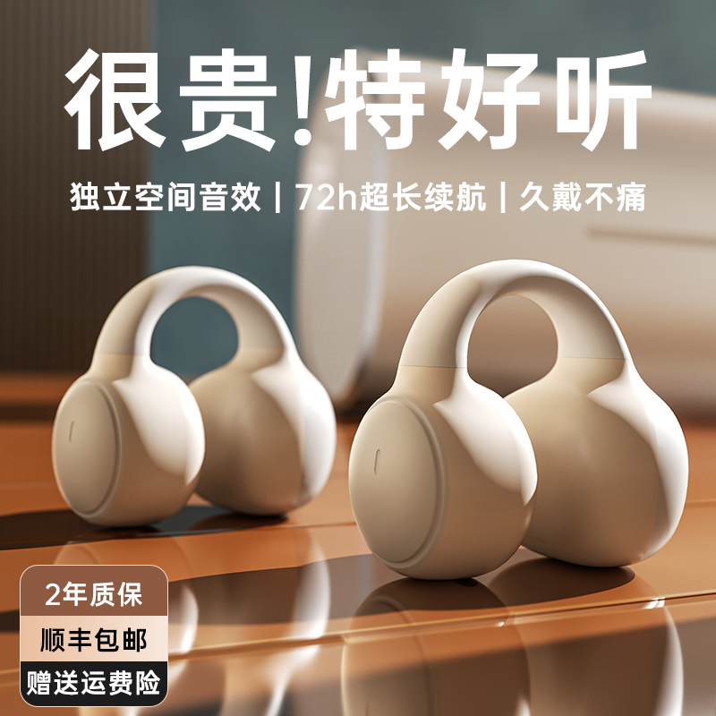 Golden Express Bluetooth headphone Gas bone conduction 2023 new wireless motion not in the ear high-end clip-ear-style male and female-Taobao