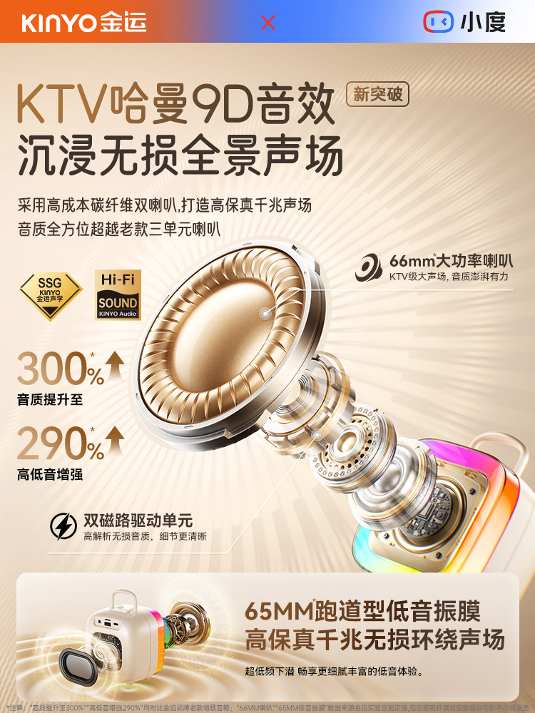 Jinyun K88 Microphone Speaker Integrated Singing Home Karaoke Speaker Family Ktv Bluetooth Wireless Children's