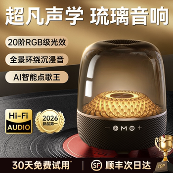 Golden Fortune Glazed Audio High-Volume Bluetooth Speaker Manhattan Huaqiangbei Xiaodu Ai Wireless Outdoor Subwoofer for Men