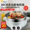 Jia Jia love electric wok multi-functional cooking pot Household electric hot pot thickened fried rice cooking all-in-one cooking high power
