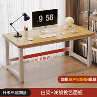 [Обновление трехслойного армирования] Легкий грецкий орех и белые ноги-50 мм жирные столы.