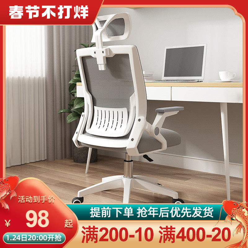 Computer chair home office chair learning chair backrest comfortable sedentary student engineering lift swivel chair electric competition seat