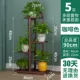 咖啡色【4层5盆】【高：90CM】