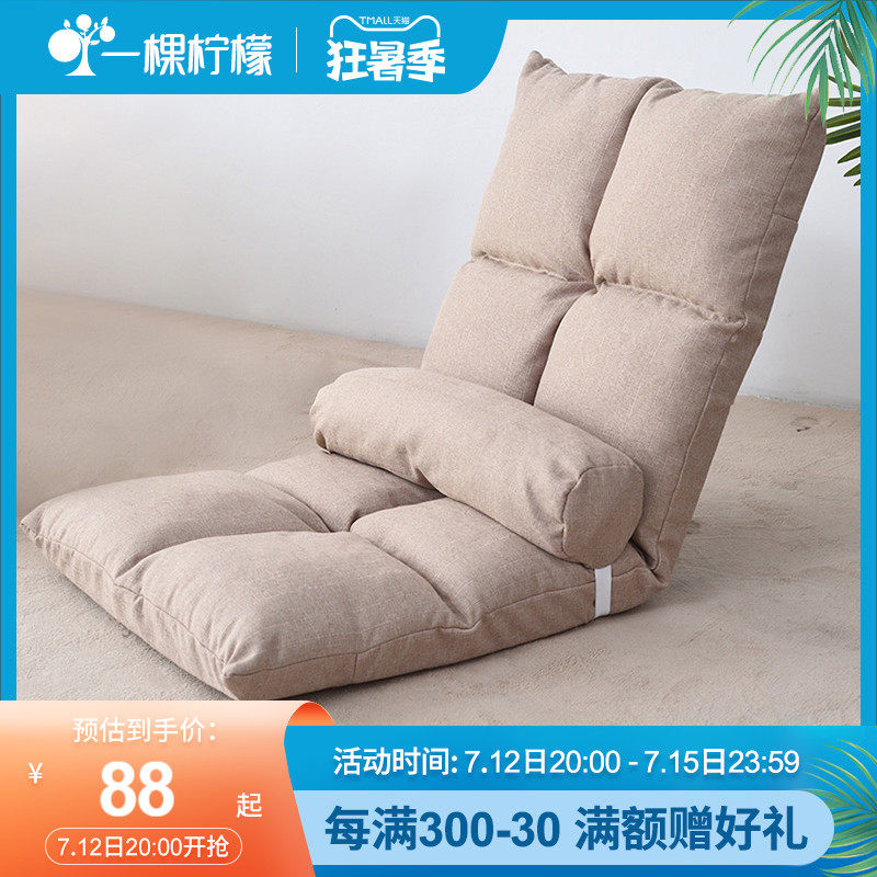 Lazy couch Couch tatami bed Chair Backrest Day Style Floor Little Sofa Nets Red Ground Mat Bed Computer Chair