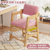 Более прочная несущая способность √Долгий срок службы [Импортный бук☆Модернизированная несмываемая техническая ткань]Princess Pink