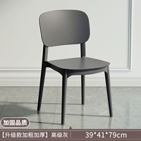 【Обновленные модели и сгущения】 Расширенное качество армирования серого 80 см.