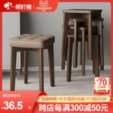 Гостиная сплошная древесная табуретка современное домашнее стуло