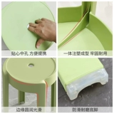 Пластиковый табурет домохозяйства толстый круглый стул Современный простой творческий гостиный обеденный стол