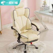 Comfortable reclining computer chair high backrest anchor chair home office chair lazy boss chair lift live chair female