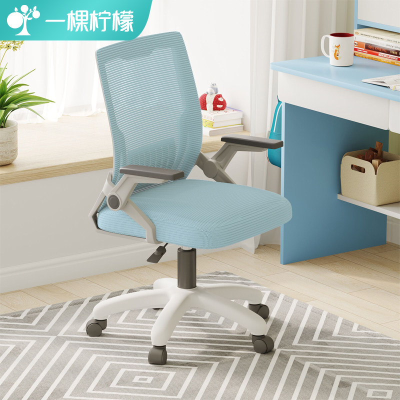 Study chair lift writing chair desk swivel chair office chair home computer chair middle school students comfortable sedentary chair