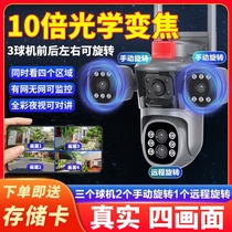 Optical zoom four-screen wireless camera outdoor waterproof mobile phone remote 4G monitor 360-degree ultra-clear