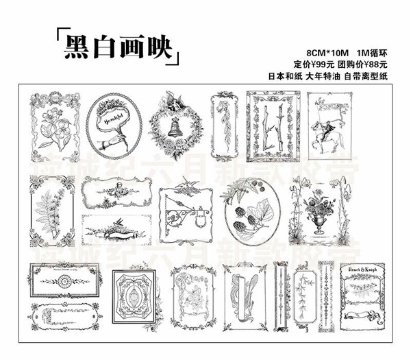 4 pieces) Read the City Chronicle The black-and-white drawing of the stickers and the paper tape table for the entire volume