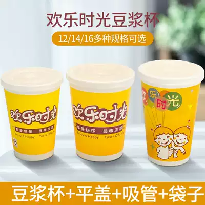 Disposable soymilk Cup with lid freshly ground breakfast cup good porridge road paper cup eight treasure porridge Cup happy time commercial custom