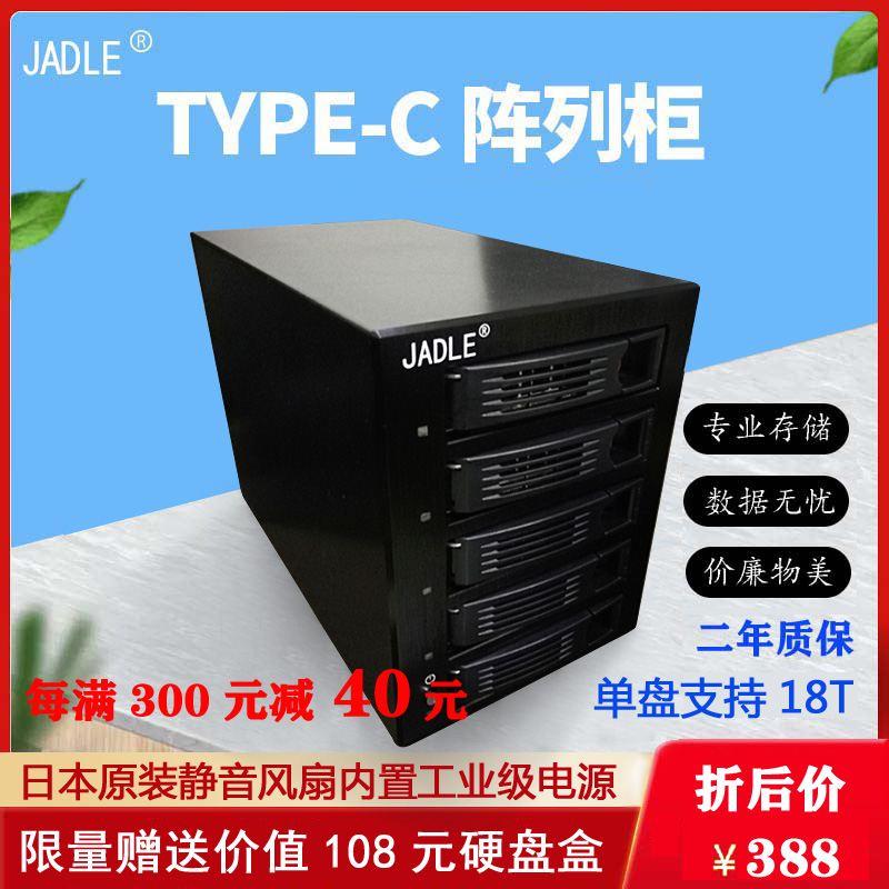 JADLE Multi-bay hard disk cabinet USB3 1 Type-C disk array raid storage rack External hard disk box cage