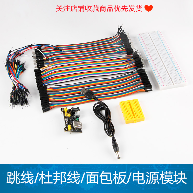 MB-102 830 hole breadboard experiment board Du male to female state line jumper breadboard power line circuit board
