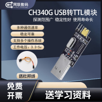 CH340G flash board module USB to TTL STC microcontroller download line flash USB to serial port module
