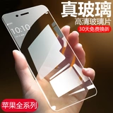 IPhonexs Макс моментная пленка Apple 7/8plus Glass 10x пленка iPhoneXr Ultra -Thin IPX High -Definition 6S Transparent P 6 67 восемь XR Мобильный телефон IP8 Пленка защита Blue Light
