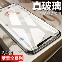 IPhonexs Макс моментная пленка Apple 7/8plus Glass 10x пленка iPhoneXr Ultra -Thin IPX High -Definition 6S Transparent P 6 67 восемь XR Мобильный телефон IP8 Пленка защита Blue Light