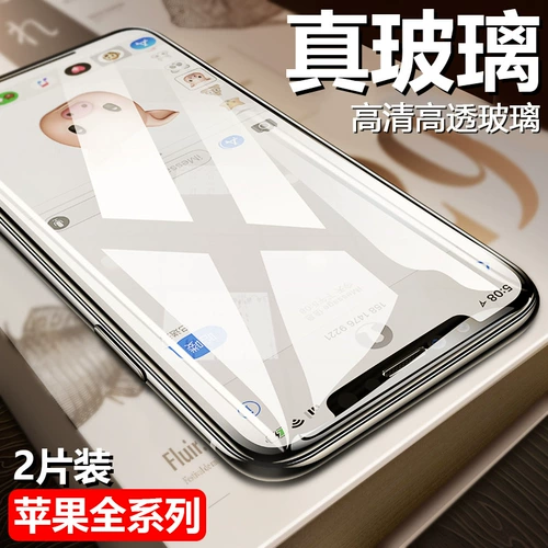 IPhonexs Макс моментная пленка Apple 7/8plus Glass 10x пленка iPhoneXr Ultra -Thin IPX High -Definition 6S Transparent P 6 67 восемь XR Мобильный телефон IP8 Пленка защита Blue Light
