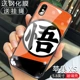 Apple-XS-Goku