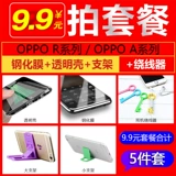 OPPOr11 мобильный телефон A59S корпус OPPOr15 мягкая защита R17 плюс мужской набор A5r9s силиконовый r7r7s a83A1 женский A3r11s противоскользящий a59a79a77a73R15 ультратонкий корпус a57 PRO