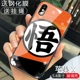 Apple-X/10-Goku