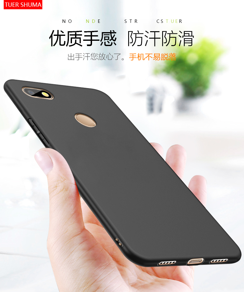 华为畅享7手机8E壳7S硅胶PLUS畅享6S磨砂5