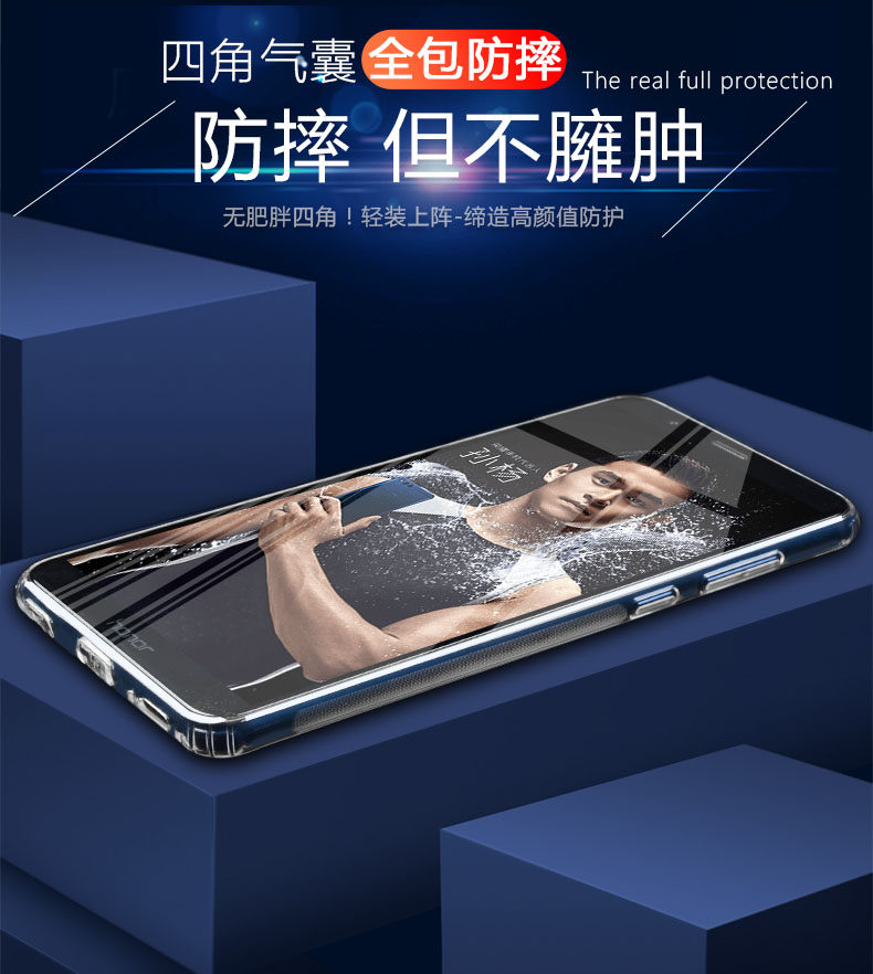 华为7C荣耀7X畅享7S畅玩6X手机8E壳7A畅享