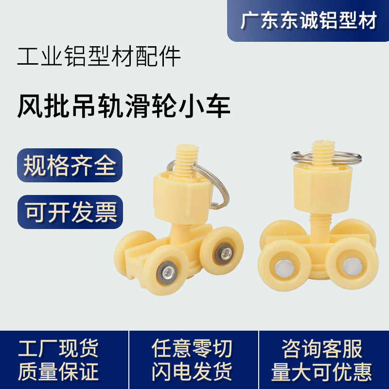 Aluminum Squeeze Type Material Suspension Wheel Pneumatic Screwdriver Hoist Wheel Pulley Trolley Pulley Assembly Line Track Aluminum Matching Roller Pulley Wheels Pulley Wheels
